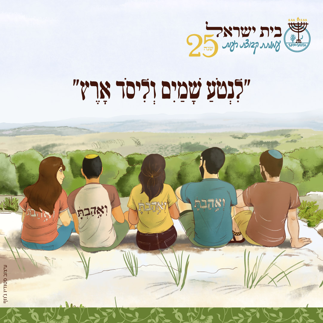 Campaign main image