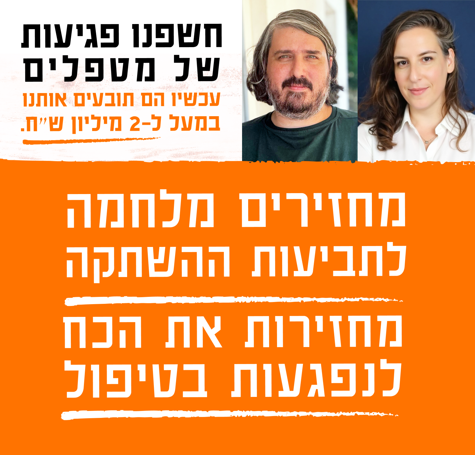 Campaign image