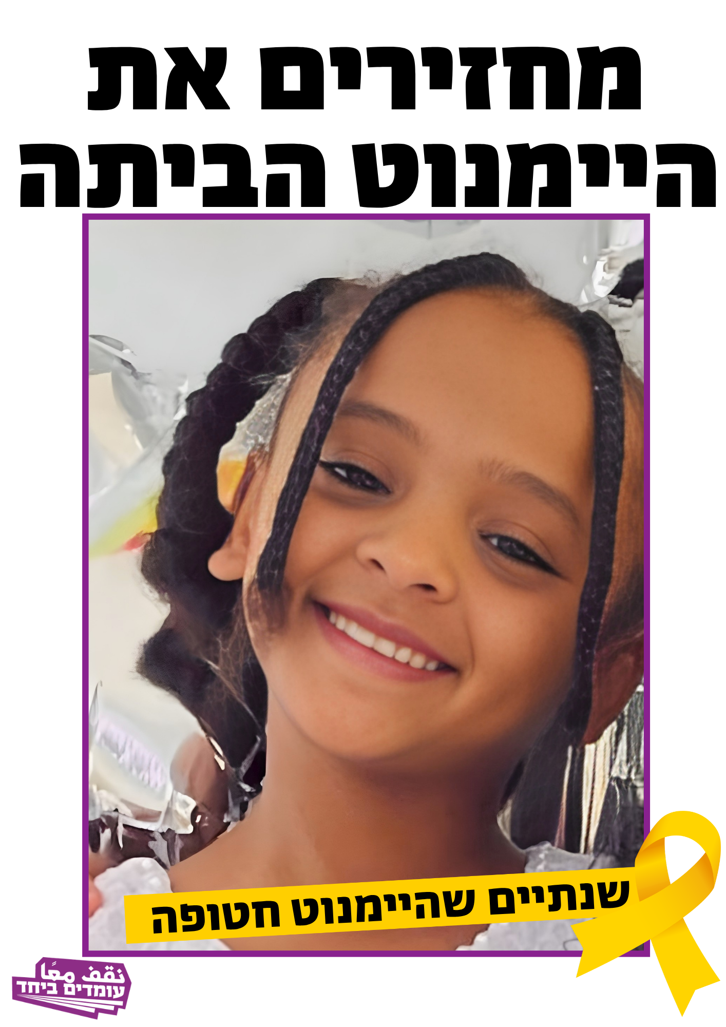 Campaign image