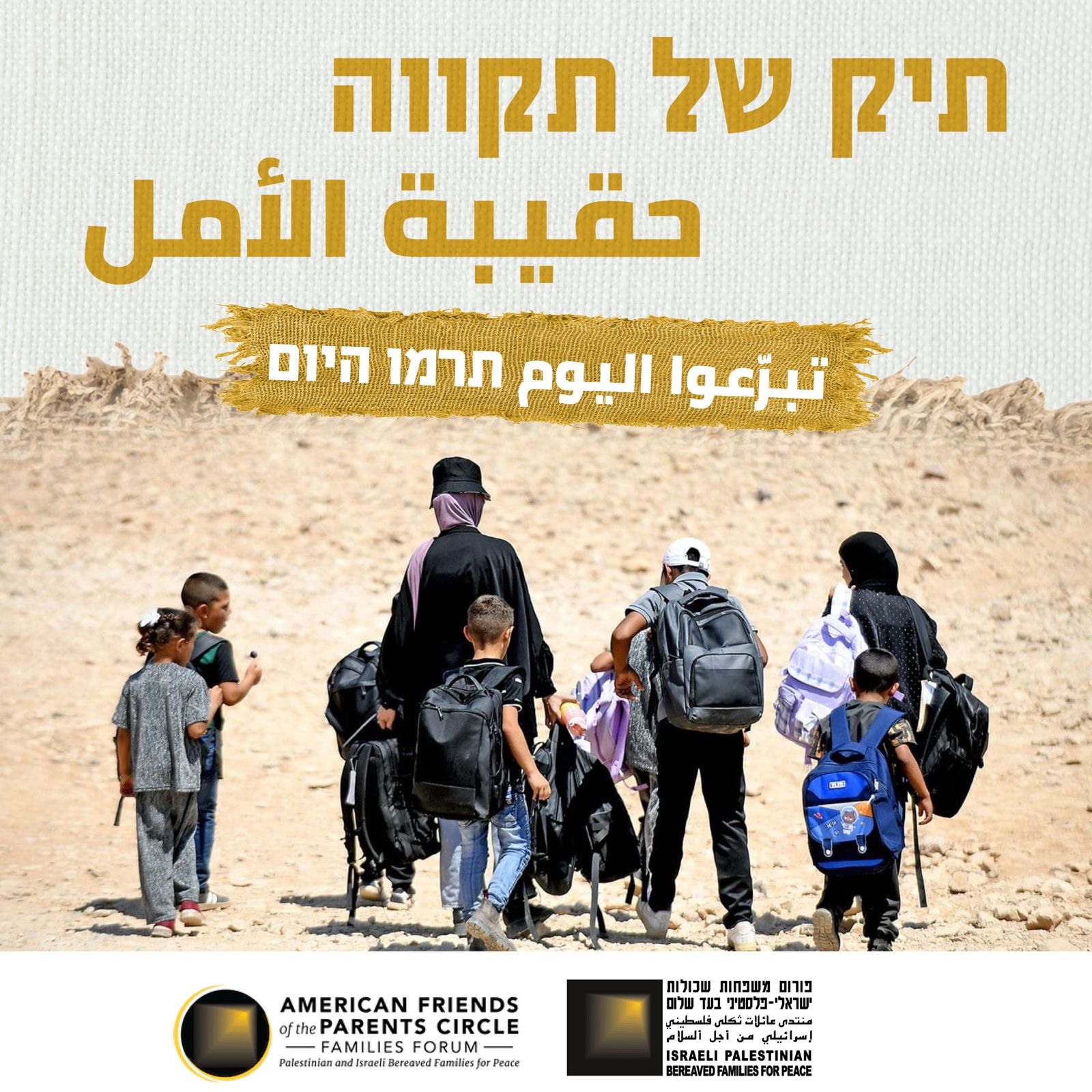 Campaign image