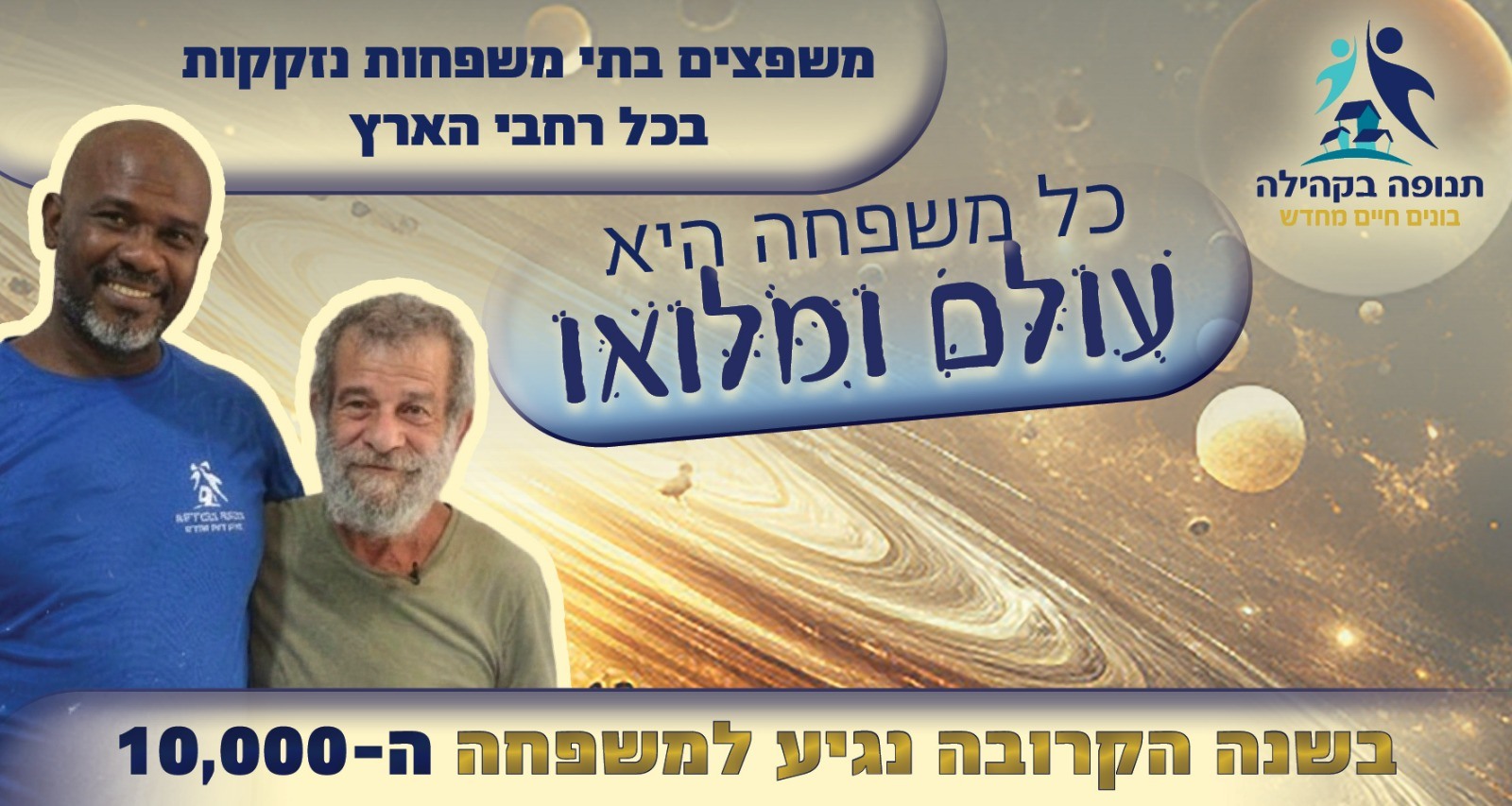 Campaign image