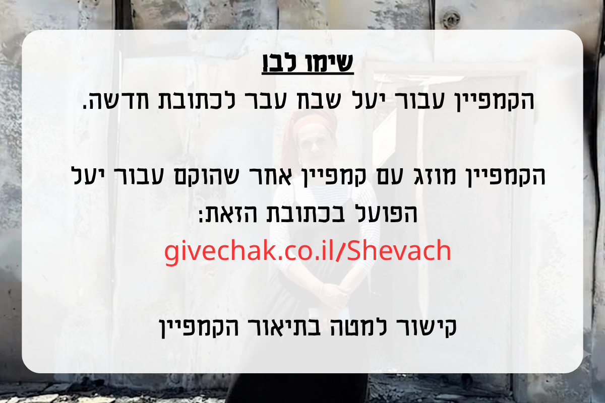 Campaign image
