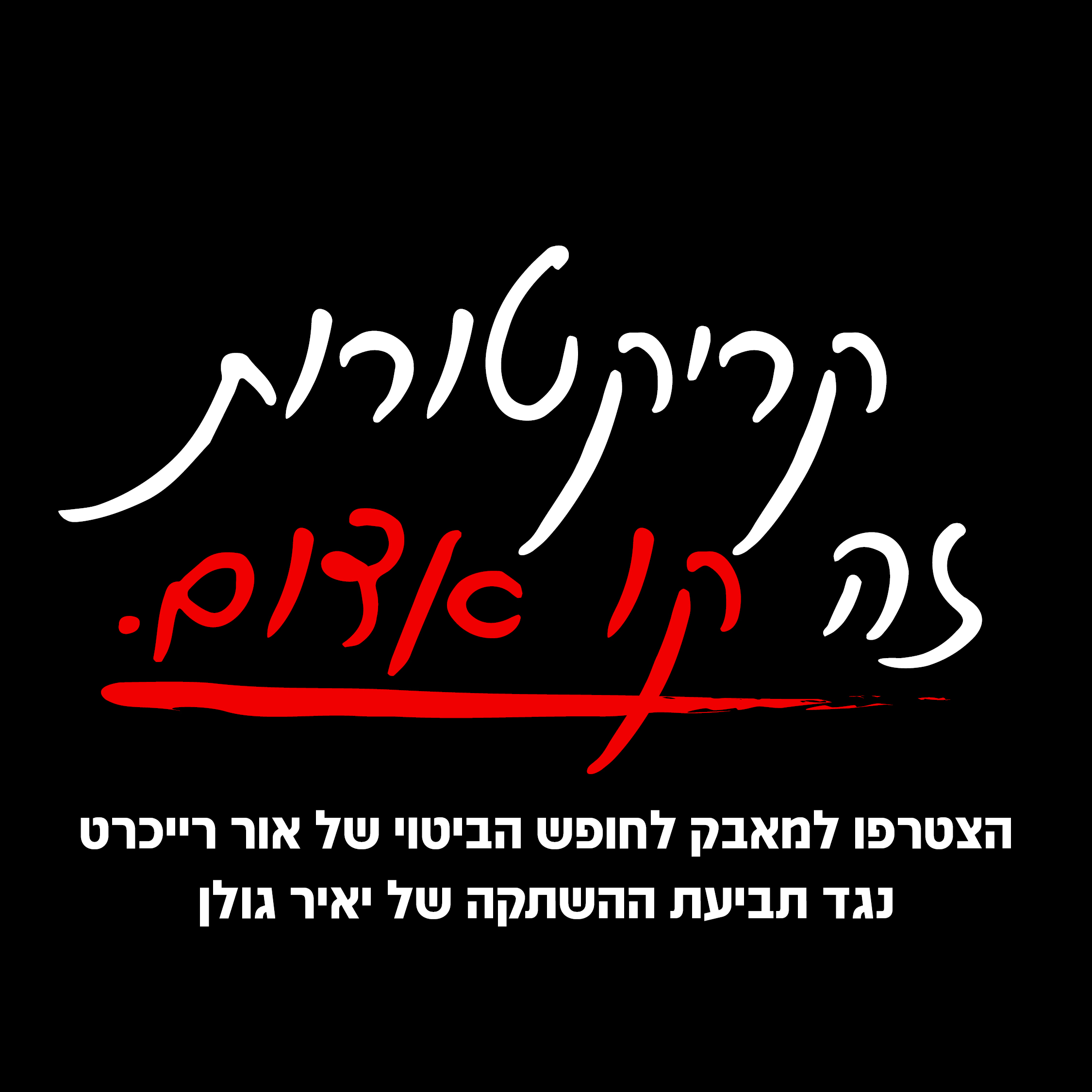 Campaign main image