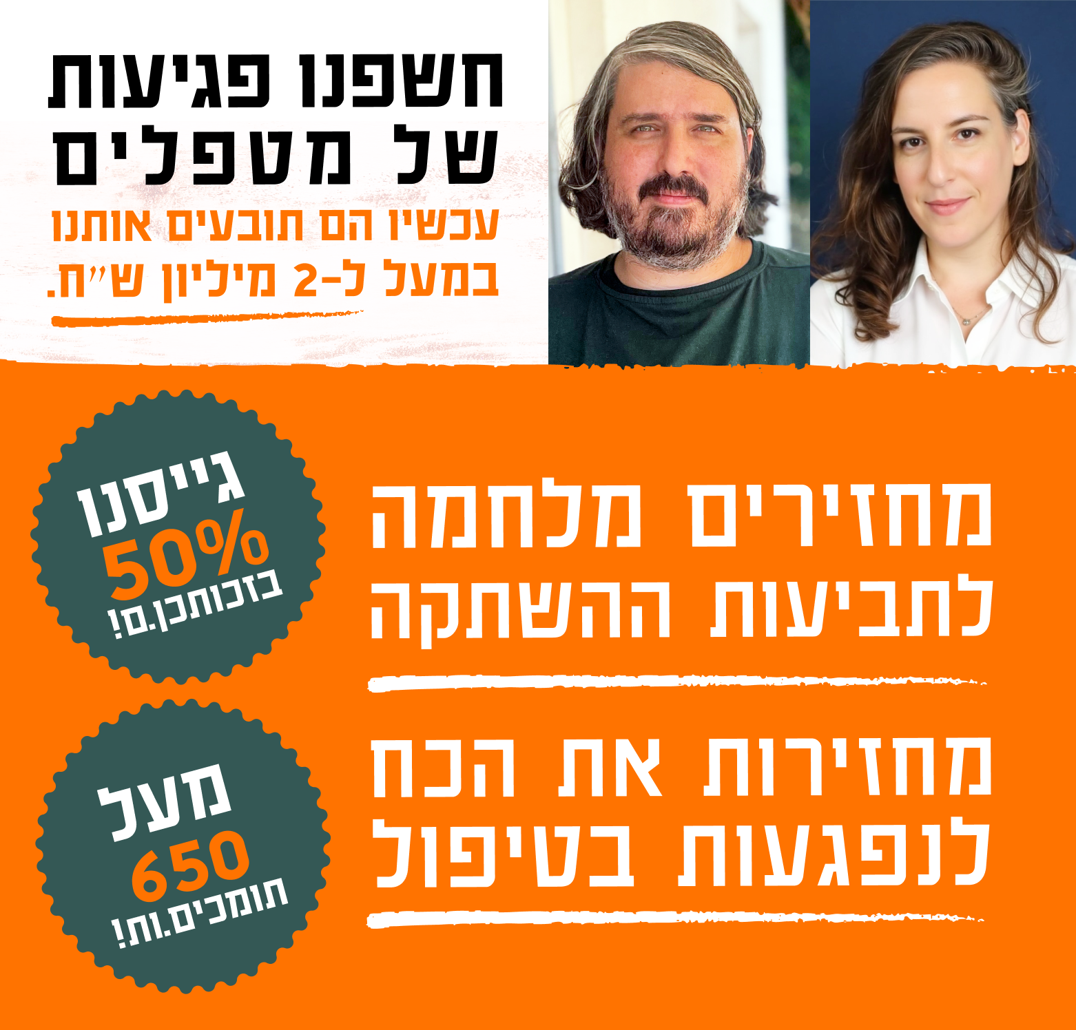 Campaign image
