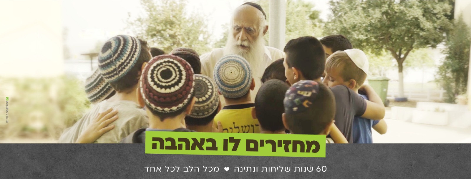 Campaign image