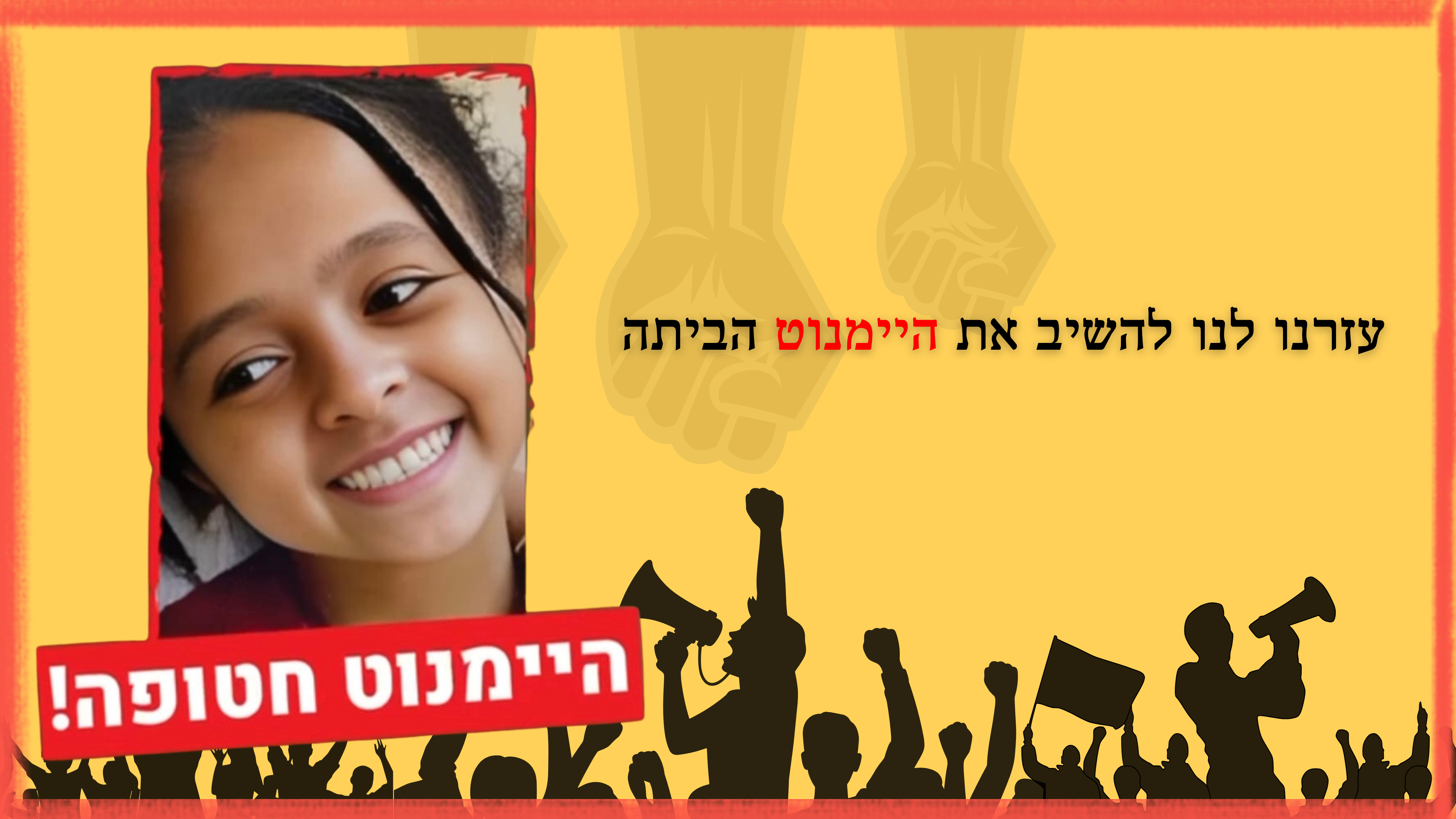 Campaign image