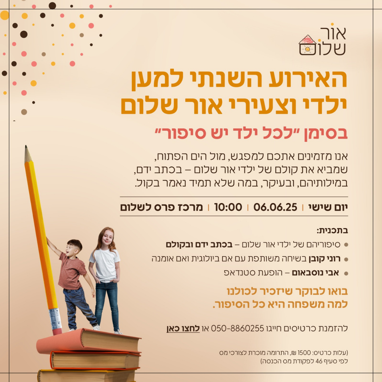Campaign main image