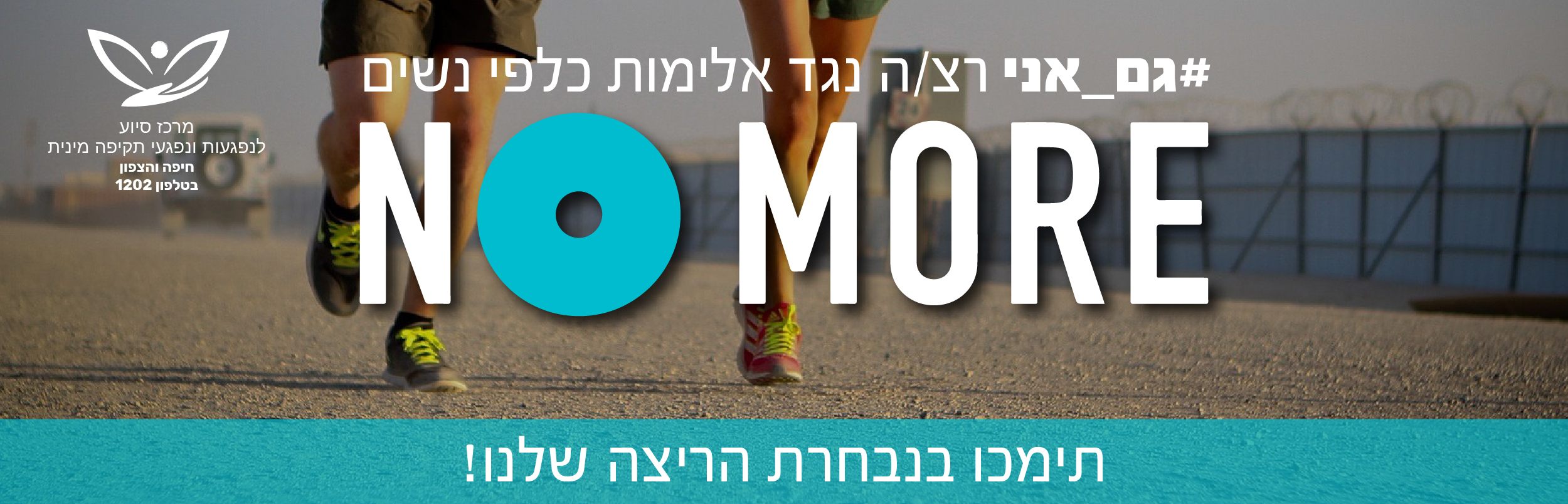 Campaign main image