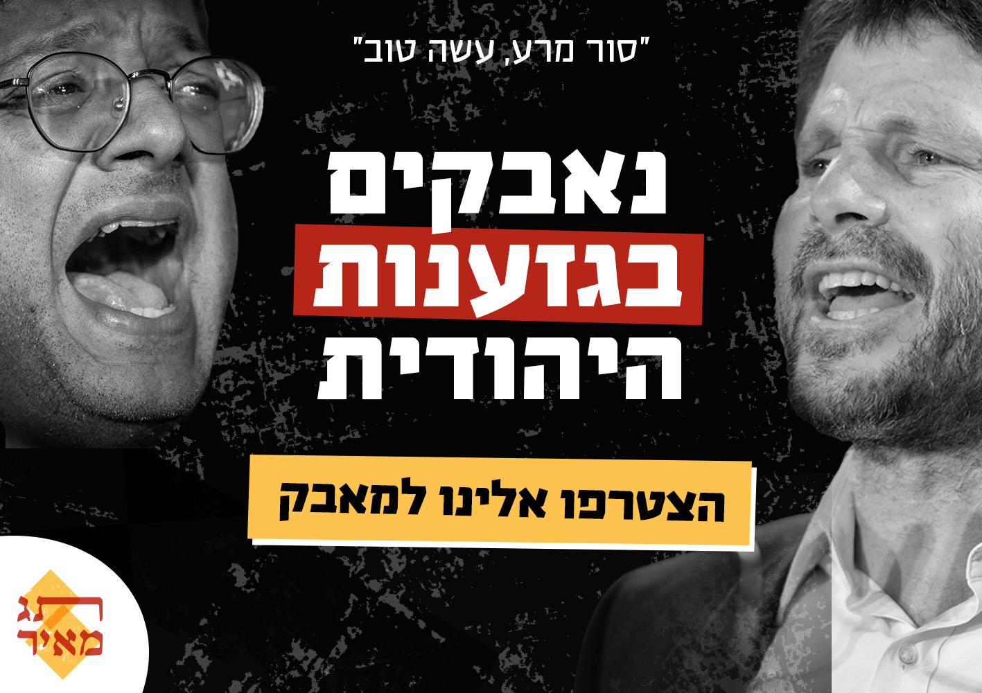 Campaign main image