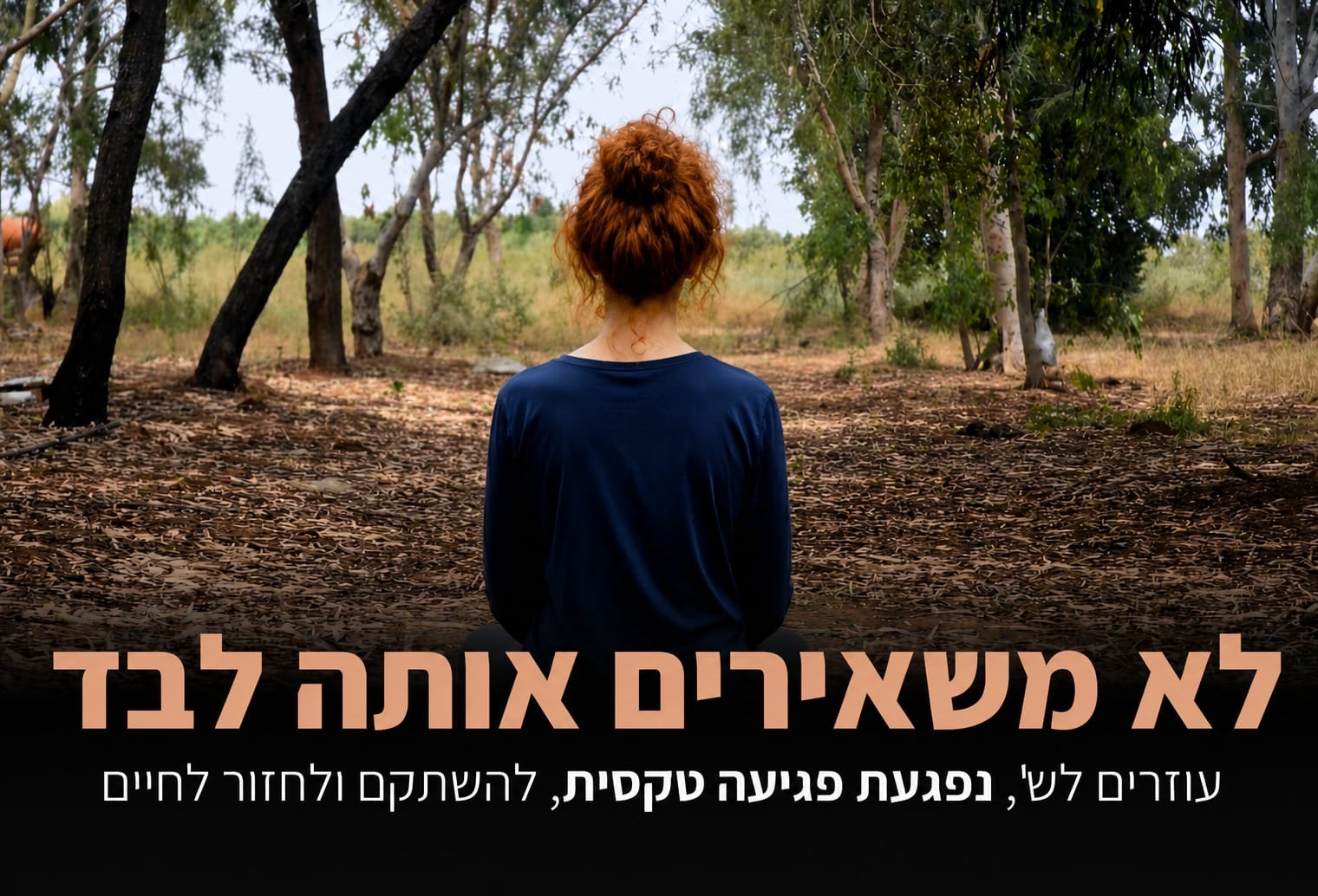 Campaign image