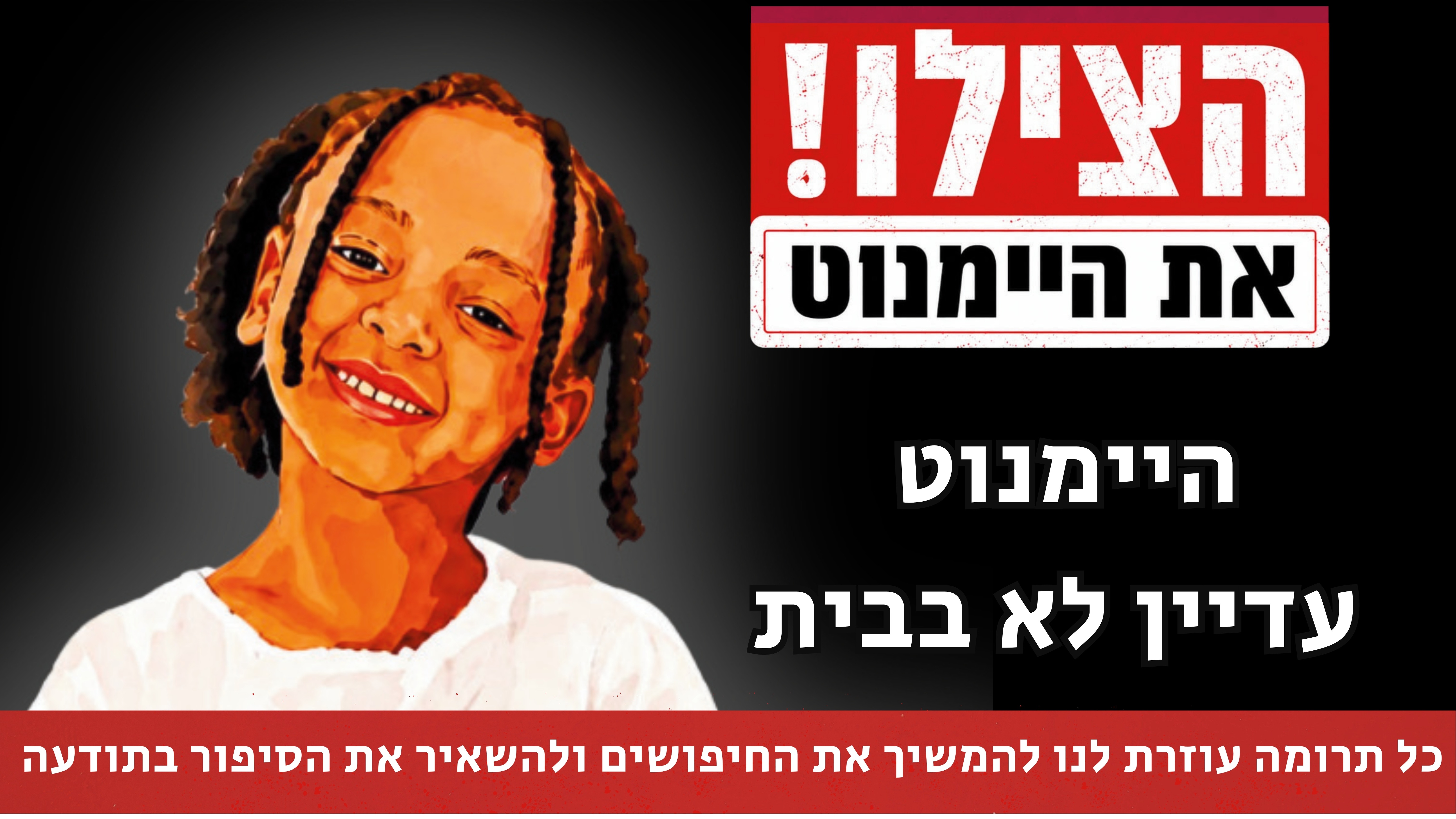 Campaign image
