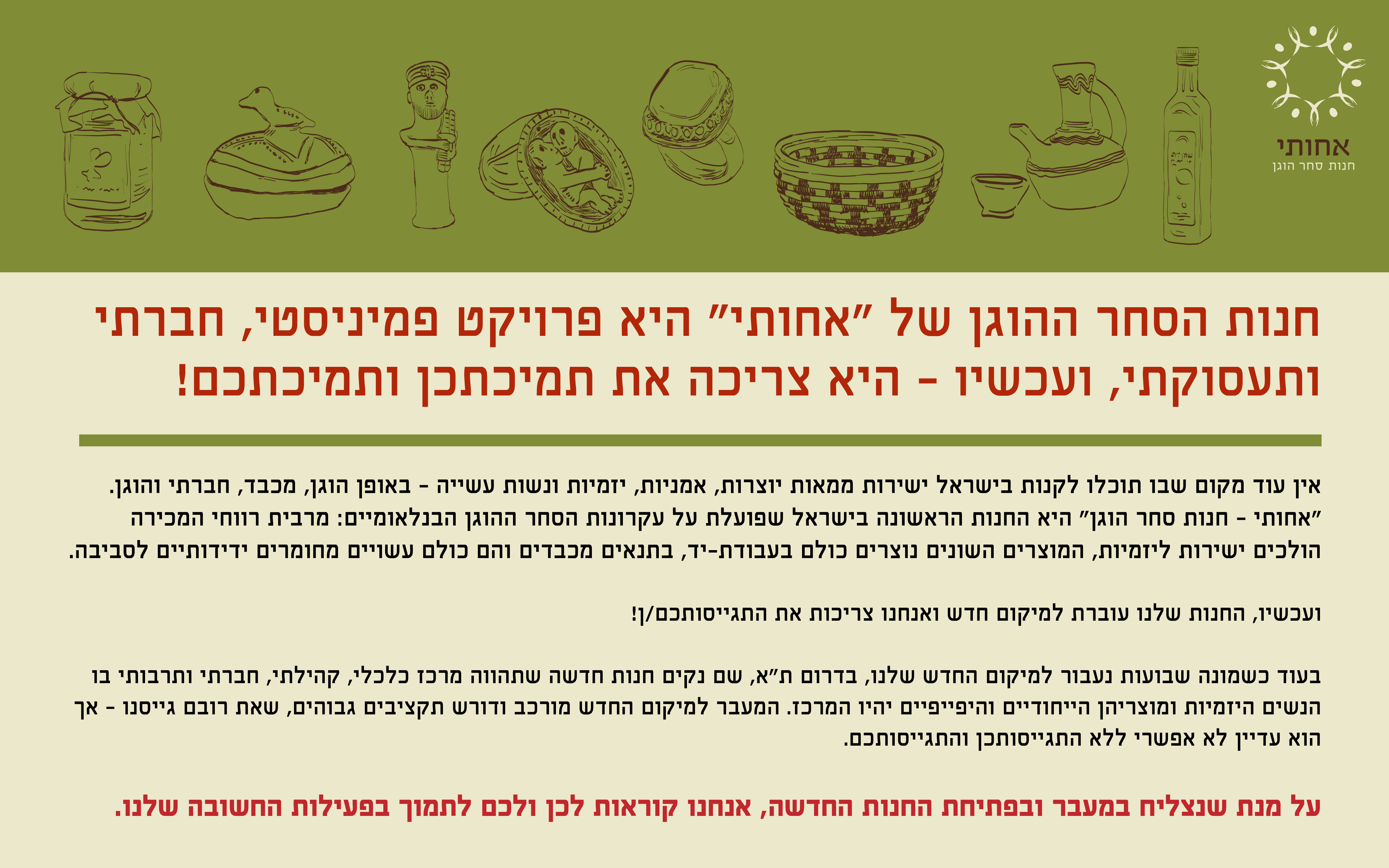 Campaign main image