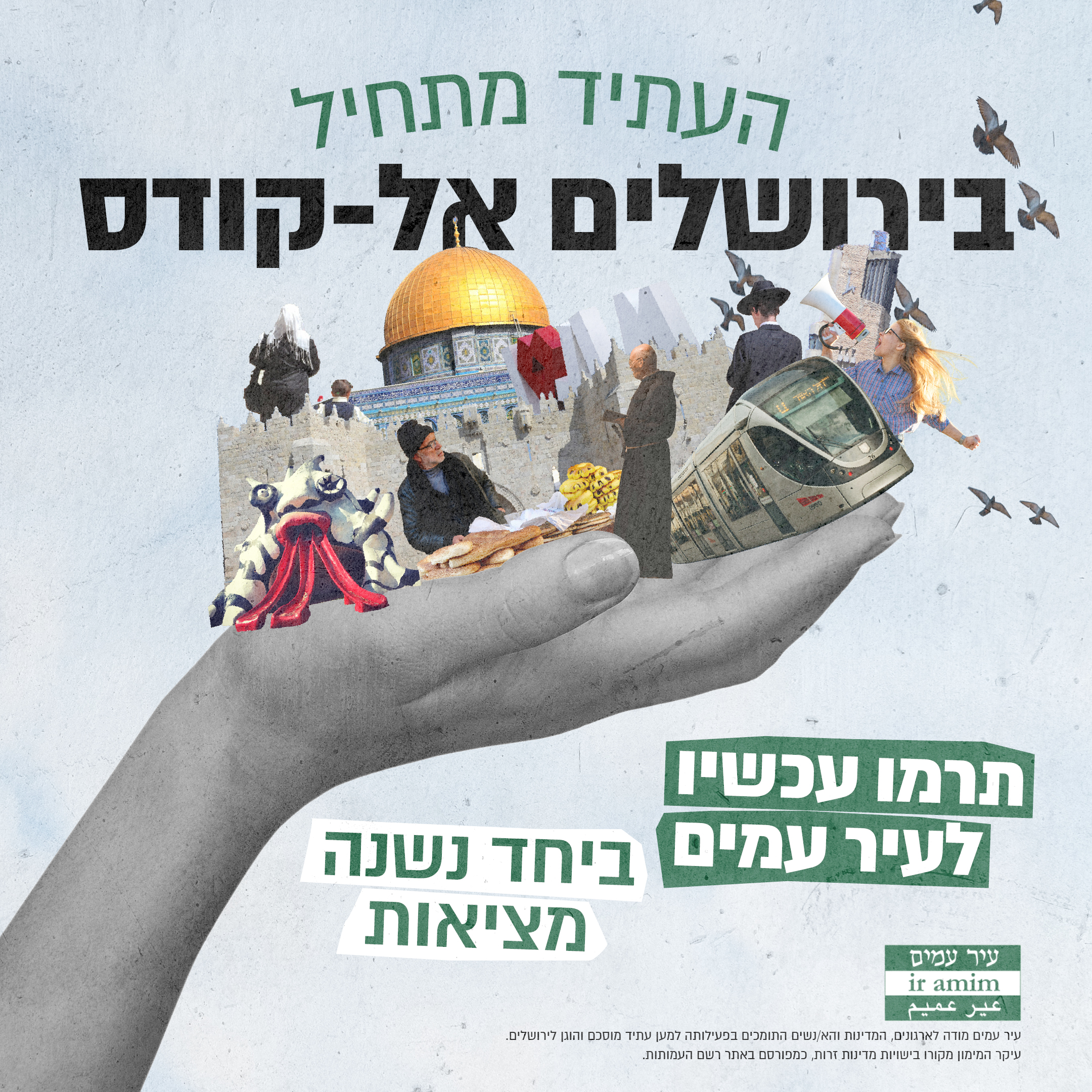 Campaign main image