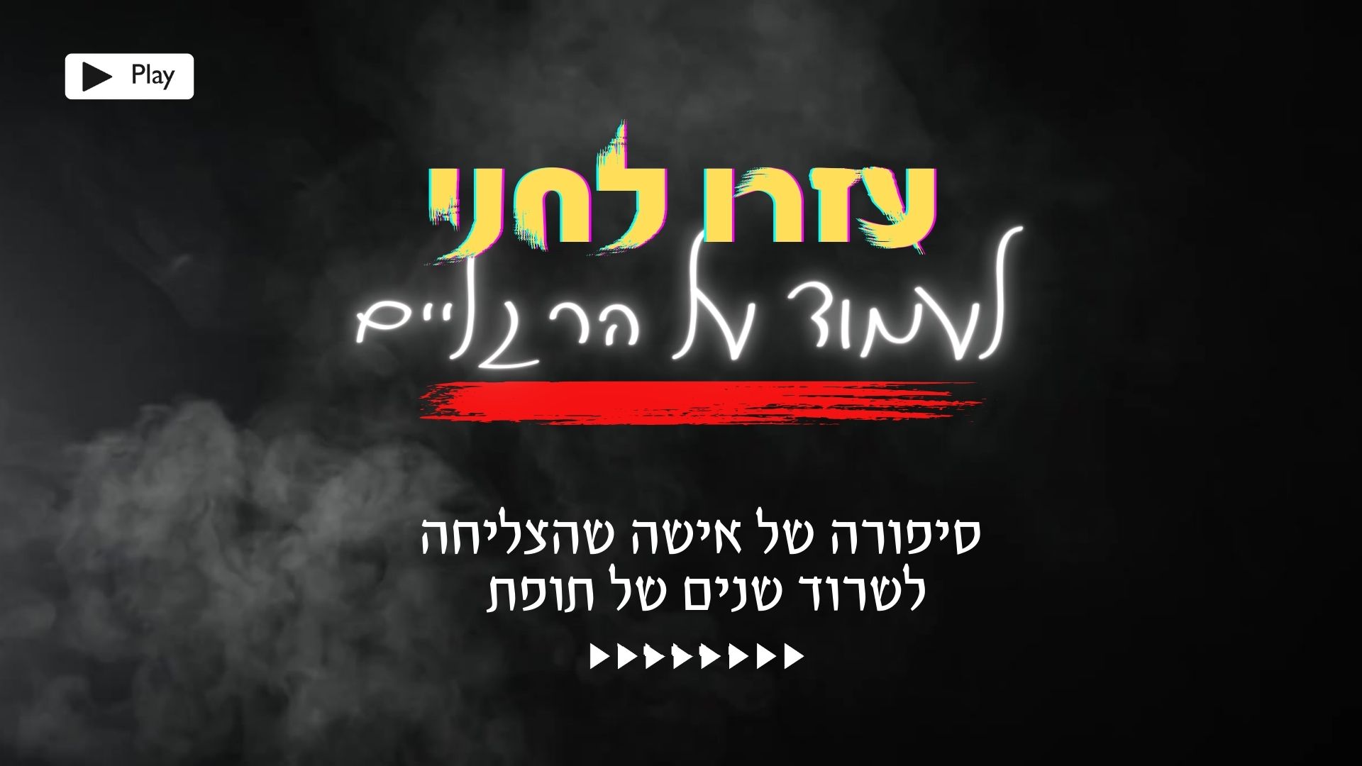Campaign main image