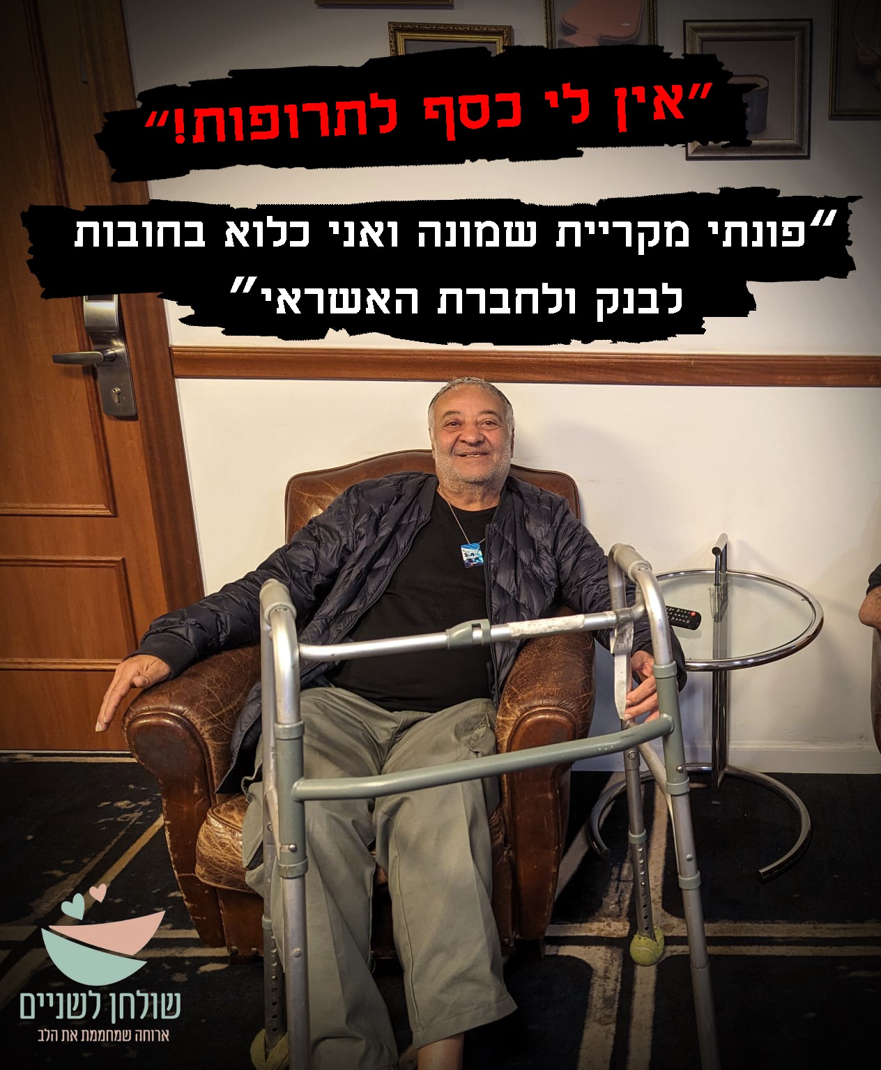 Campaign main image
