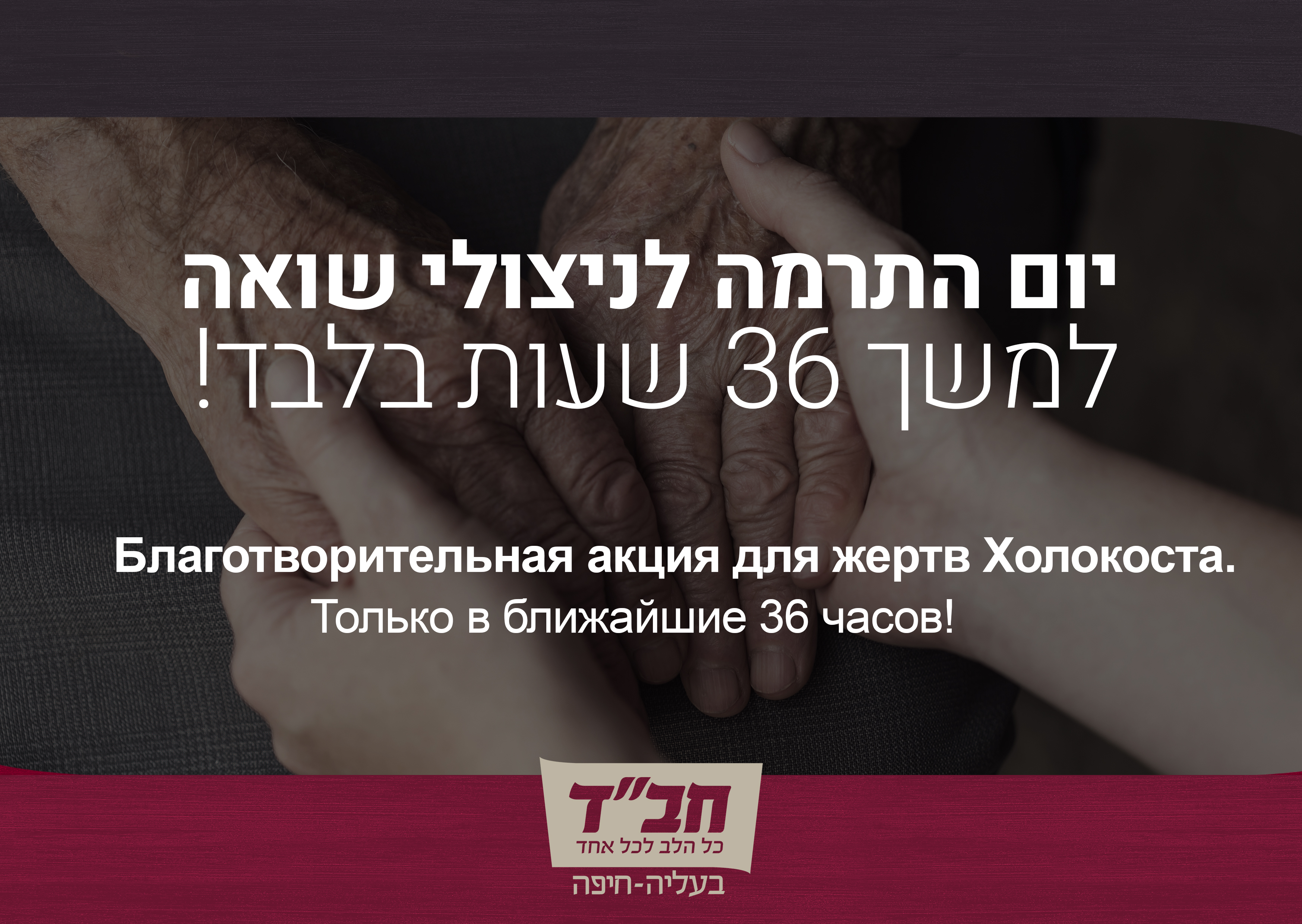Campaign main image