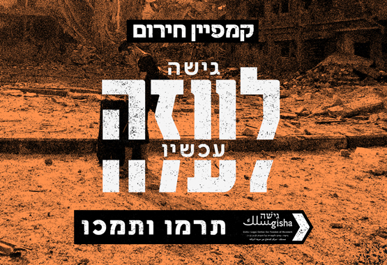 Campaign main image