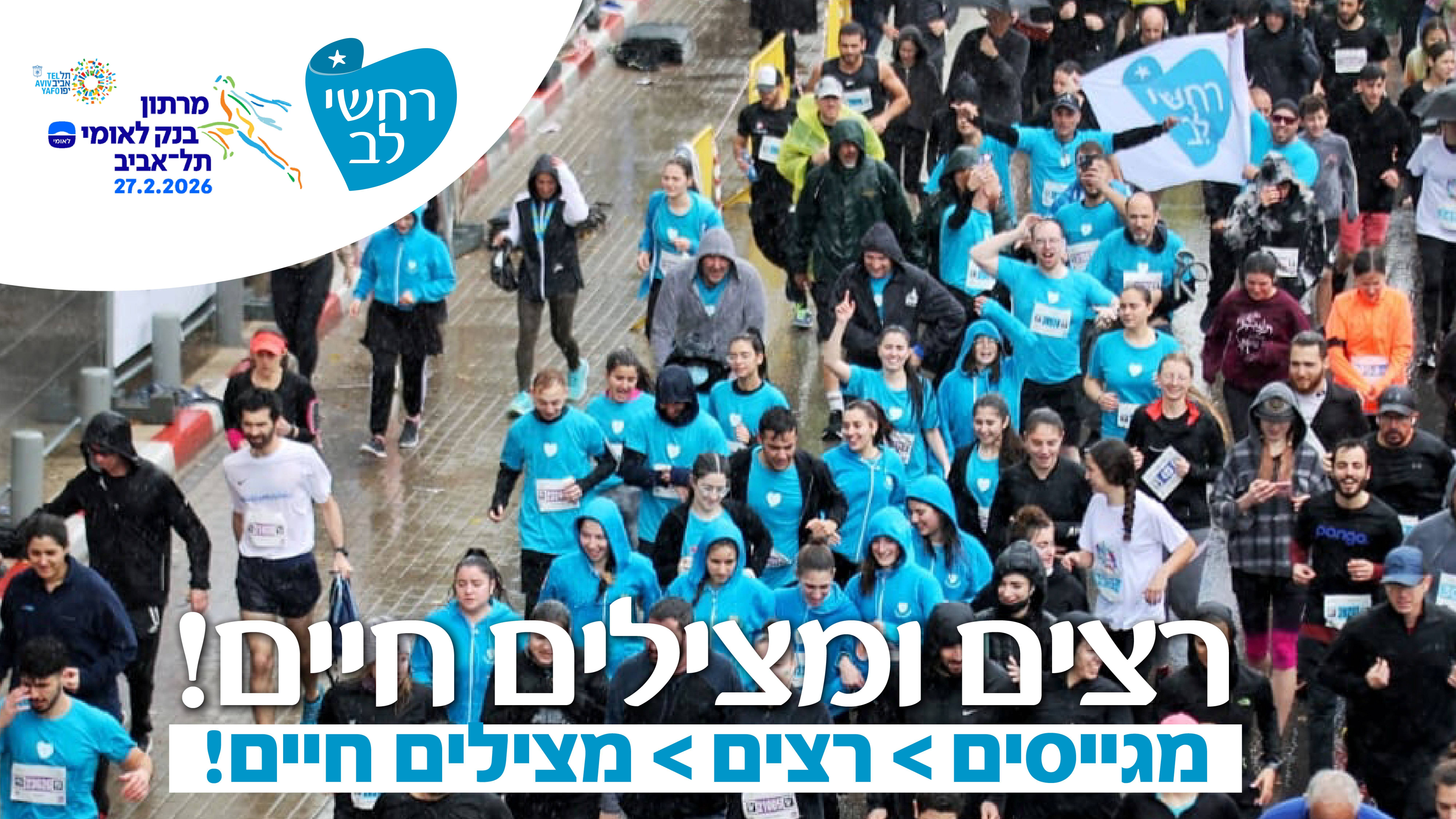 Campaign image