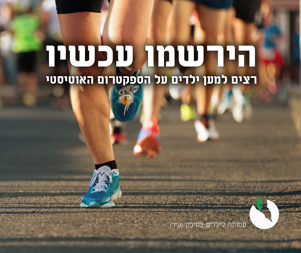 Campaign main image