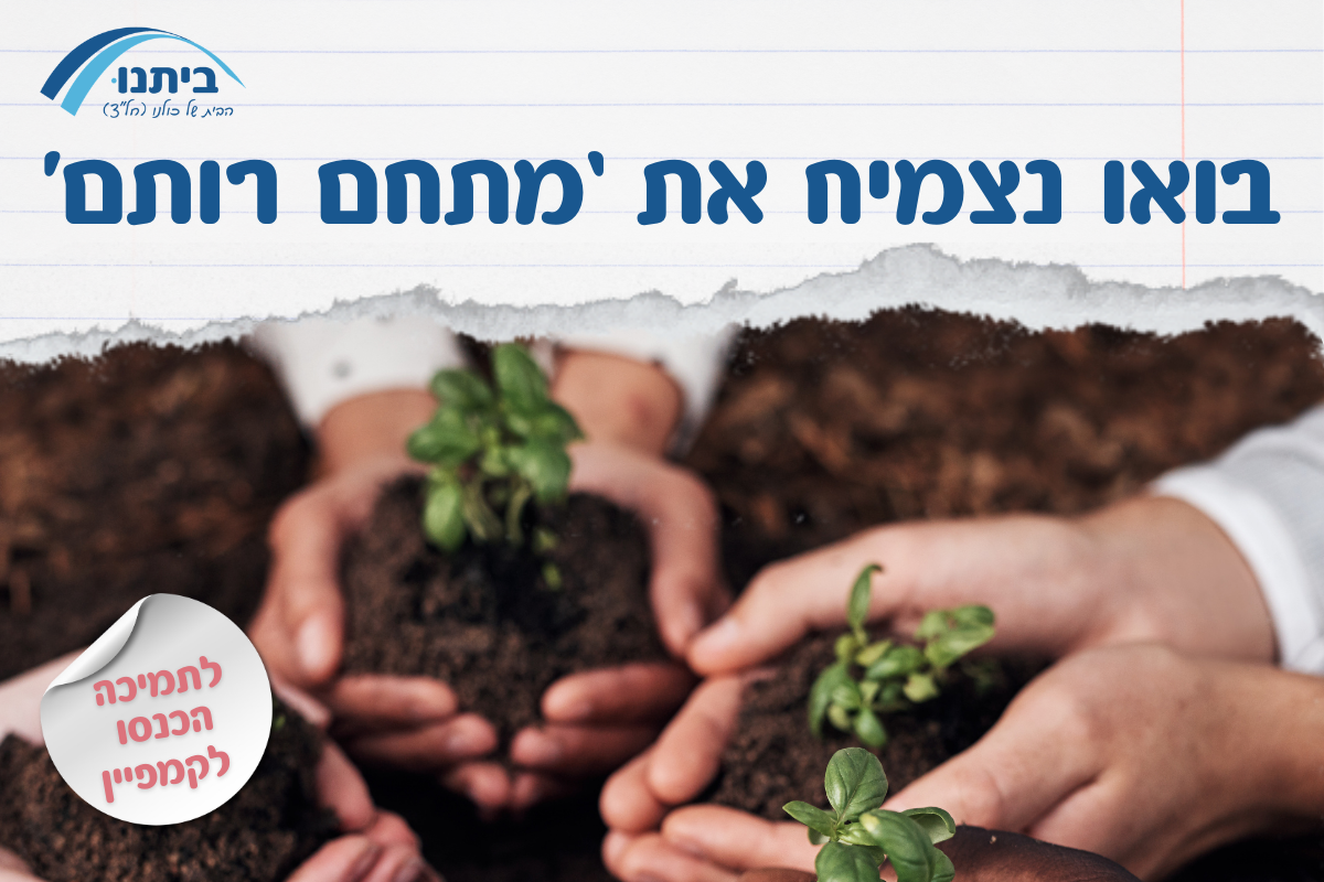 Campaign main image