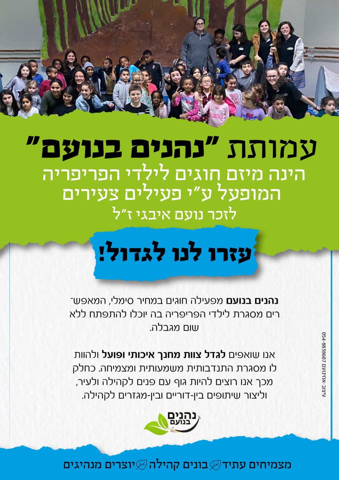 Campaign main image