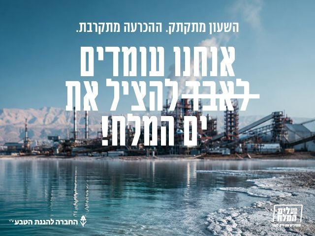 Campaign image