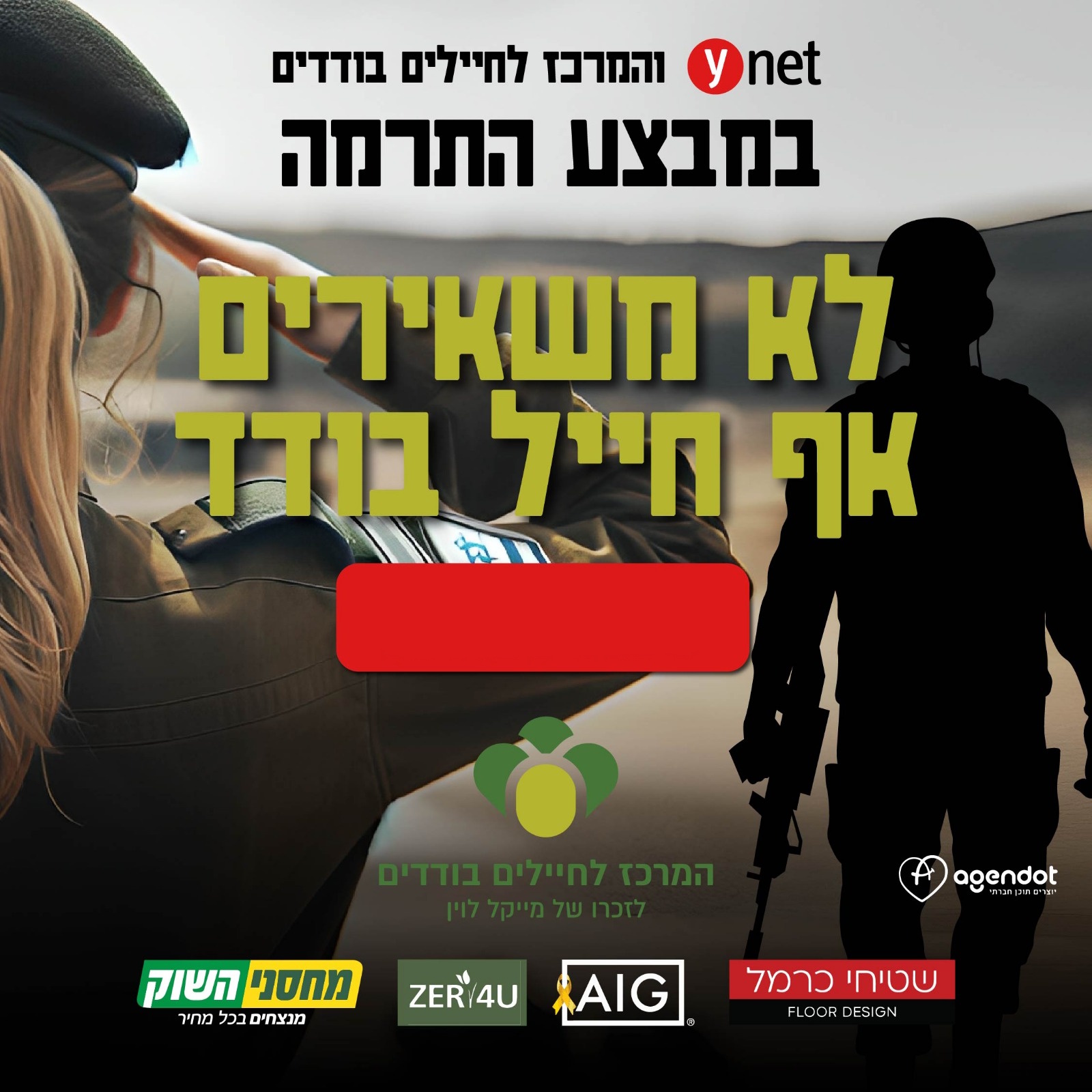Campaign main image