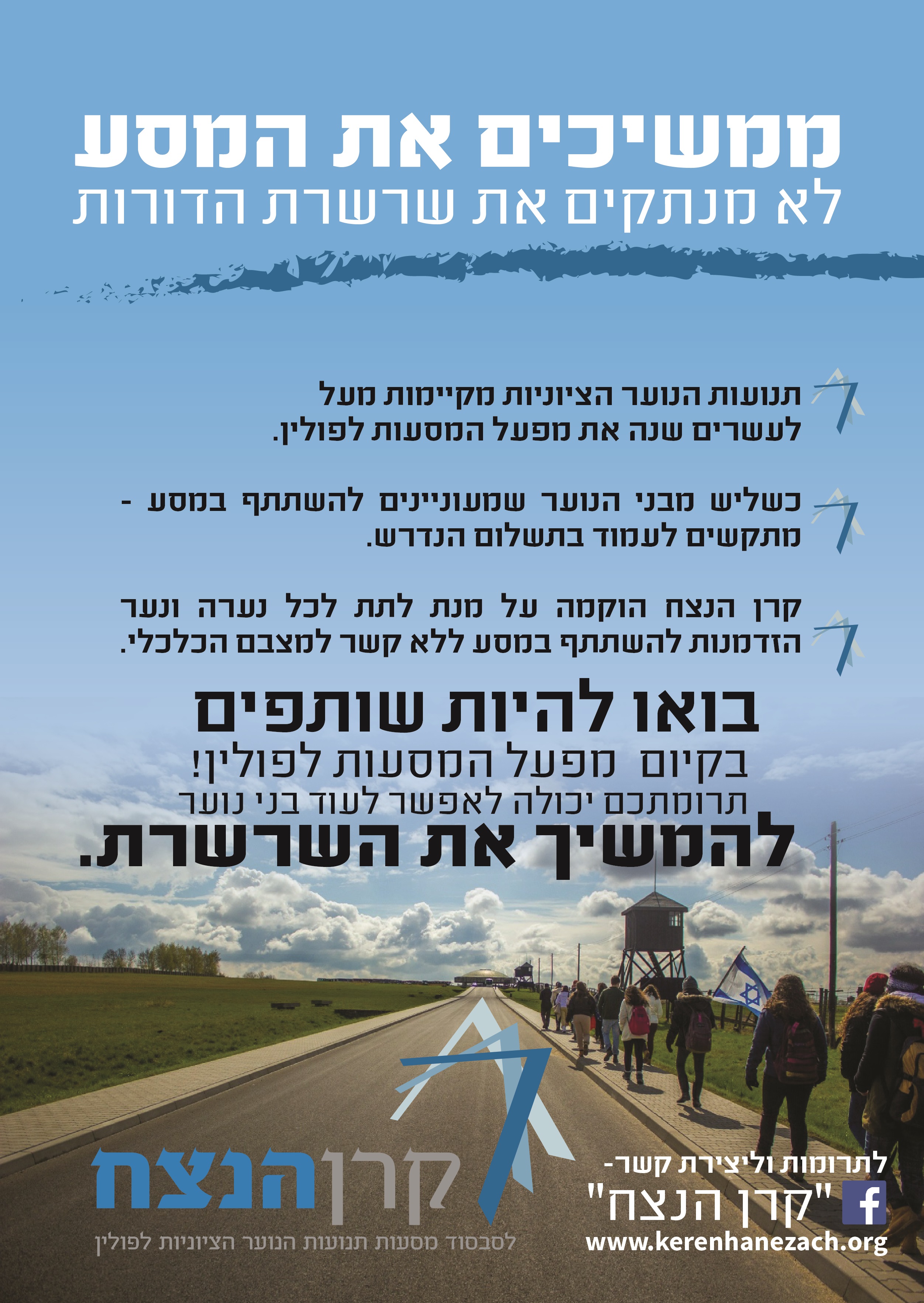 Campaign main image
